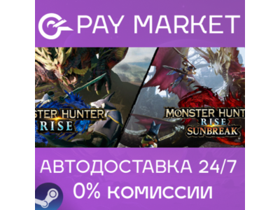 ⚡️Monster Hunter Rise + Sunbreak | АВТОДОСТАВКА RU Gift