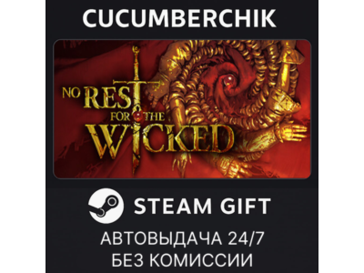 No Rest for the Wicked✅STEAM GIFT AUTO✅RU+МИР
