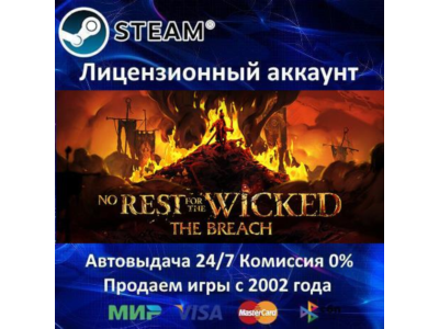 ✅No Rest for the Wicked✔️Steam⭐+ 15 Игр🎁АКЦИЯ⭐0% Карты💳