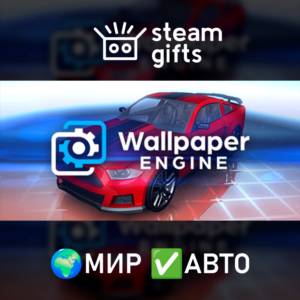 Wallpaper Engine МИР АВТО