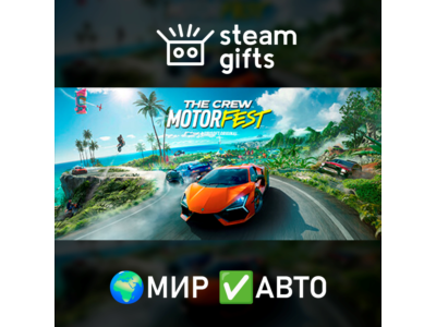 The Crew Motorfest МИР АВТО