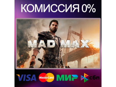 ✅MAD MAX 🌍 STEAM•RU|KZ|UA 🚀