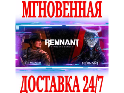 ✅Remnant Standard Bundle ⭐Steam\РФ+Весь Мир\Key⭐ + 🎁