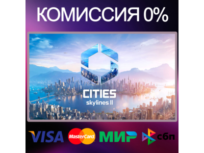 ✅Cities: Skylines II 🌍 STEAM•RU|KZ|UA 🚀
