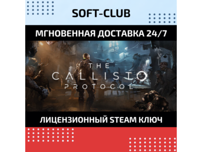 THE CALLISTO PROTOCOL / STEAM КЛЮЧ / RU+CIS