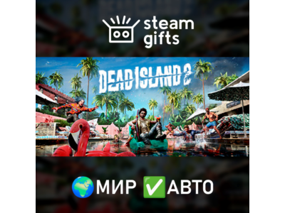 Dead Island 2 МИР АВТО
