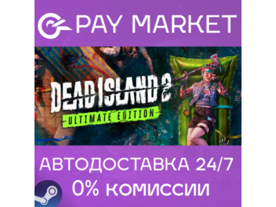 ⚡️Gift RU- Dead Island 2 Ultimate Edition |AUTODELIVERY
