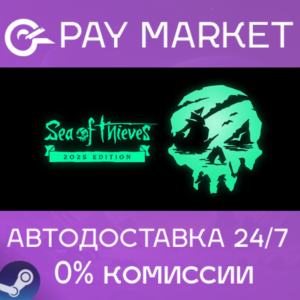 ⚡️Sea of Thieves 2026 Premium Edition | AUTO Steam RU