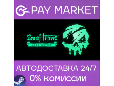 ⚡️Sea of Thieves 2026 Premium Edition |АВТОДОСТАВКА RU