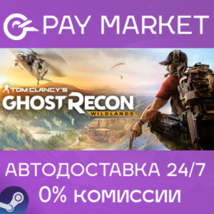 ⚡️Tom Clancy&acute;s Ghost Recon Wildlands | АВТО Россия Gift