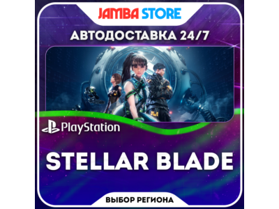 Stellar Blade · PS5 · TR/UA/IN/US · СКИДКА ДО 11.06