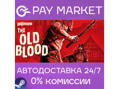 ⚡️Wolfenstein: The Old Blood | АВТОДОСТАВКА Россия Gift