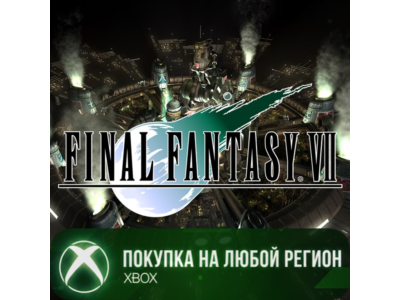 FINAL FANTASY VII XBOX +ПК На Любой Регион