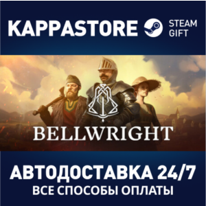 Bellwright⚡АВТОДОСТАВКА Steam RU/BY/KZ/UA