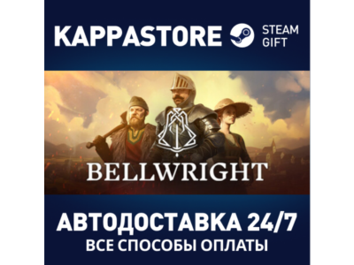 Bellwright⚡АВТОДОСТАВКА Steam RU/BY/KZ/UA