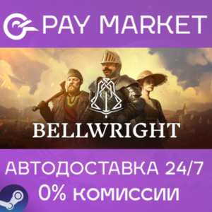 ⚡️Bellwright