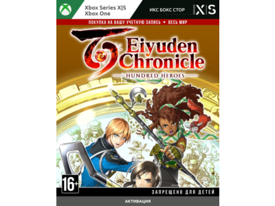 Eiyuden Chronicle: Hundred Heroes (XBOX)
