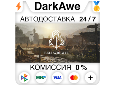 Bellwright STEAM•RU ⚡️АВТОДОСТАВКА 💳0%