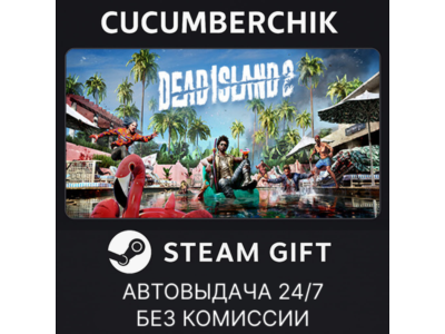 Dead Island 2✅STEAM GIFT AUTO✅RU+МИР