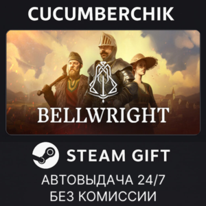 Bellwright✅STEAM GIFT AUTO✅RU+МИР