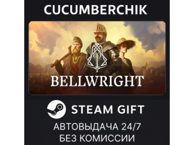 Bellwright✅STEAM GIFT AUTO✅RU+МИР