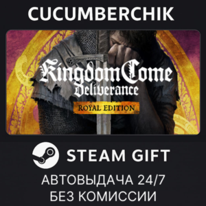 Kingdom Come: Deliverance Royal Edition✅STEAM GIFT AUTO✅RU+World