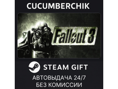 Fallout 3✅STEAM GIFT AUTO✅RU+МИР