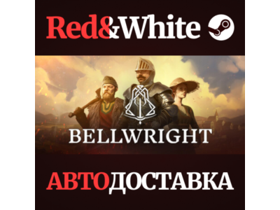 Bellwright * STEAM РОССИЯ🔥АВТОДОСТАВКА