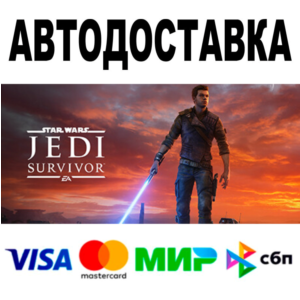 STAR WARS Jedi: Survivor™ 🔵 АВТОДОCТАВКА 🚀 STEAM • 0%