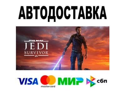 STAR WARS Jedi: Survivor™ 🔵 АВТОДОCТАВКА 🚀 STEAM • 0%