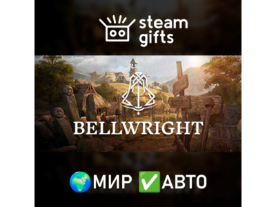 Bellwright МИР АВТО