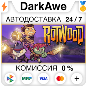 Rotwood STEAM•RU ⚡️AUTODELIVERY 💳0%