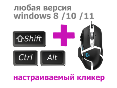 CS2 Logitech ✖ Assault Rifle Script forever
