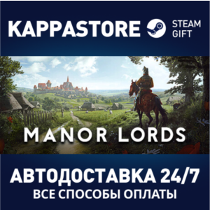 Manor Lords⚡AUTODELIVERY Steam RU/BY/KZ/UA