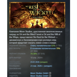 No Rest for the Wicked АВТОДОСТАВКА STEAM РОССИЯ