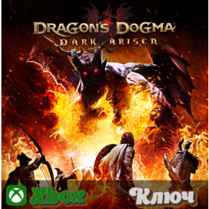 🔑 DRAGON'S DOGMA: DARK ARISEN  🔥 XBOX КЛЮЧ