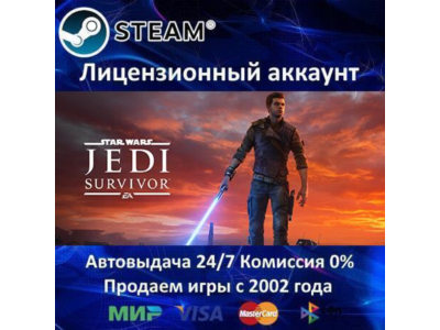 ✅STAR WARS Jedi: Survivor✔️Steam⭐+ 25 Игр🎁АКЦИЯ⭐0% Карты💳