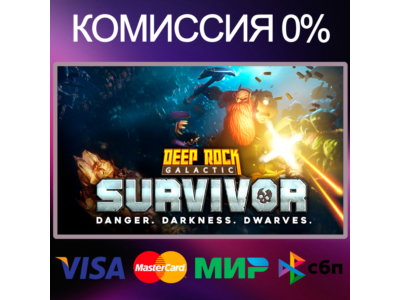 ✅Deep Rock Galactic: Survivor 🌍 STEAM•RU
