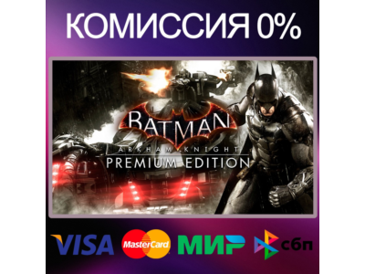 ✅Batman: Arkham Knight⚡️PREMIUM 🌍STEAM•RU|KZ|UA