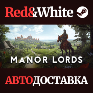 Manor Lords * STEAM RU*KZ*UA*СНГ🔥АВТОДОСТАВКА