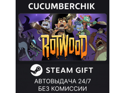 Rotwood✅STEAM GIFT AUTO✅RU+МИР