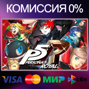 ✅Persona 5 Royal 🌍 STEAM•RU