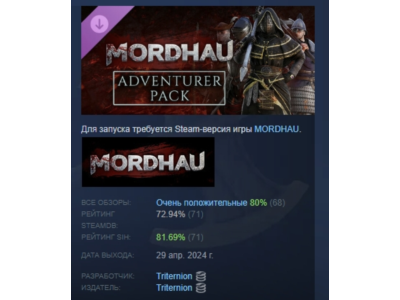 MORDHAU - Adventurer Pack DLC STEAM GIFT RUSSIA
