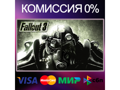 ✅FALLOUT 3 🌍 STEAM•RU|KZ|UA