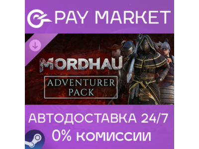 ⚡️Gift Russia - MORDHAU - Adventurer Pack| AUTODELIVERY