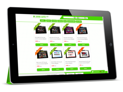 DIGI LITE Green CSS-Тема для каталога Digiseller