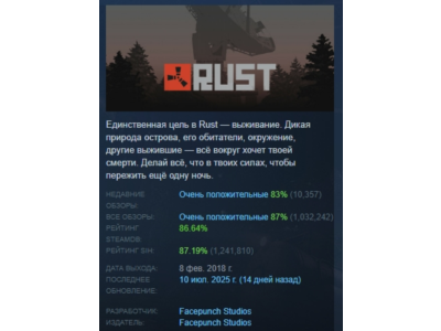 Rust АВТОДОСТАВКА STEAM GIFT РОССИЯ