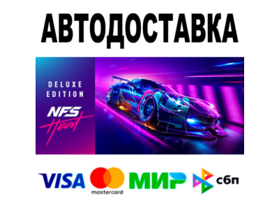 Need for Speed™ Heat Deluxe Edition 🔵 AUTO 🚀 STEAM RU