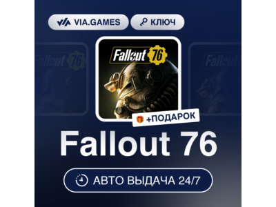 🔥 Fallout 76 🍦 Xbox One Key 🌼 Worldwide