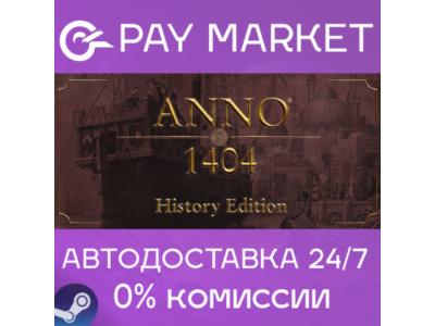⚡️Anno 1404 - History Edition| АВТОДОСТАВКА Россия Gift